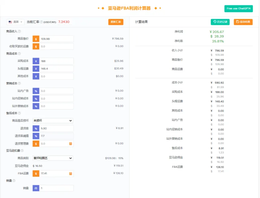 亚马逊怎么对竞品做分析？ （竞品分析：卖家精灵+DeepSeek=王炸）