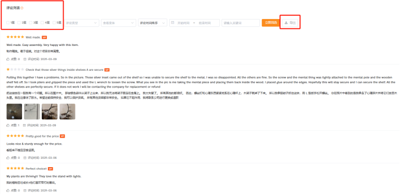 亚马逊怎么对竞品做分析？ （竞品分析：卖家精灵+DeepSeek=王炸）