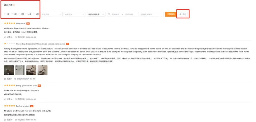 亚马逊怎么对竞品做分析？ （竞品分析：卖家精灵+DeepSeek=王炸）