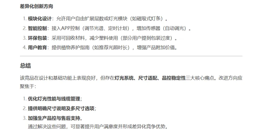 亚马逊怎么对竞品做分析？ （竞品分析：卖家精灵+DeepSeek=王炸）