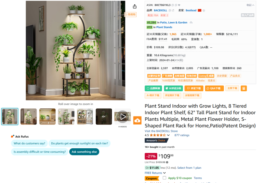 亚马逊怎么对竞品做分析？ （竞品分析：卖家精灵+DeepSeek=王炸）