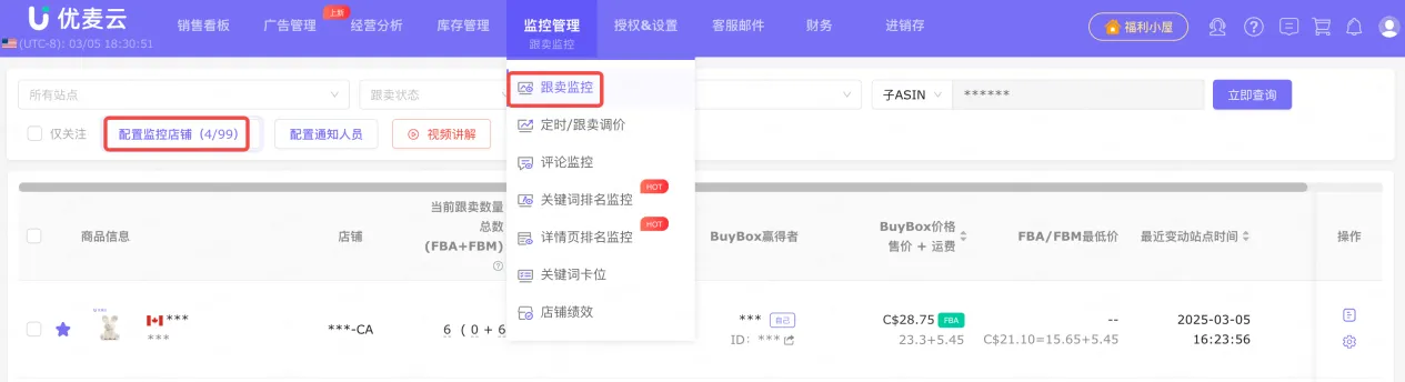 当亚马逊运营遇上DeepSeek：AI工具如何帮我们打赢“夜间跟卖”攻防战？