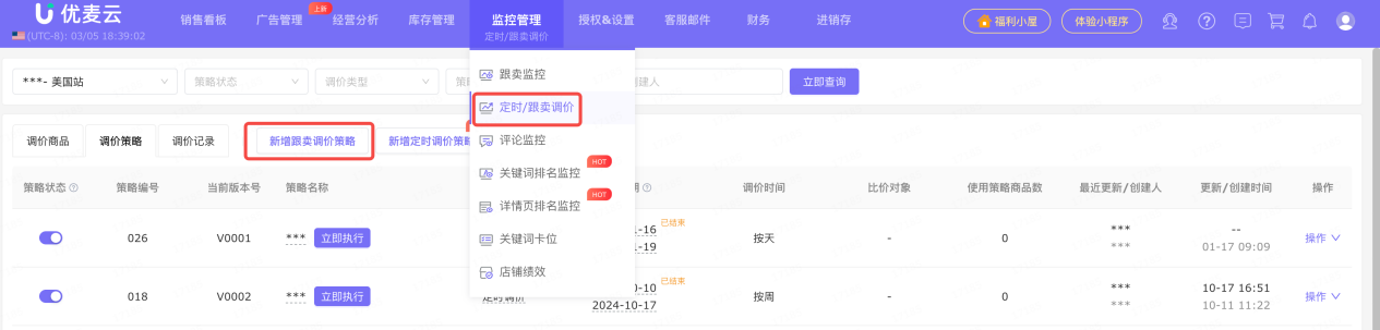 当亚马逊运营遇上DeepSeek：AI工具如何帮我们打赢“夜间跟卖”攻防战？