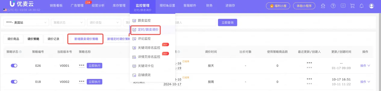 当亚马逊运营遇上DeepSeek：AI工具如何帮我们打赢“夜间跟卖”攻防战？