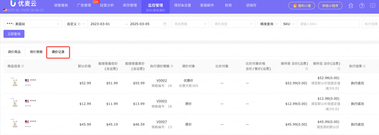 当亚马逊运营遇上DeepSeek：AI工具如何帮我们打赢“夜间跟卖”攻防战？
