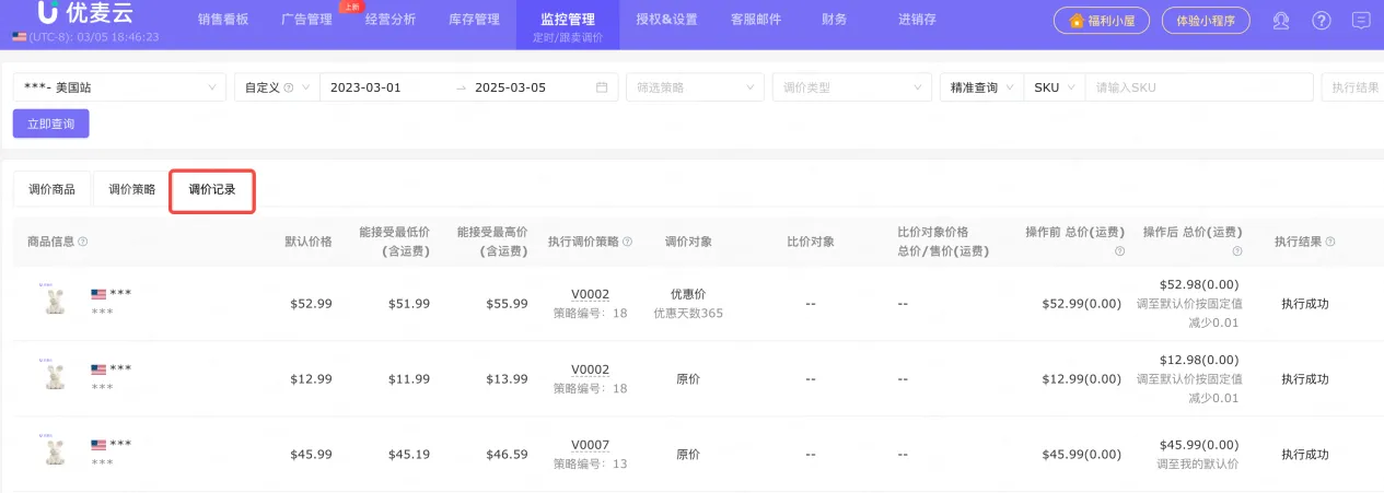 当亚马逊运营遇上DeepSeek：AI工具如何帮我们打赢“夜间跟卖”攻防战？