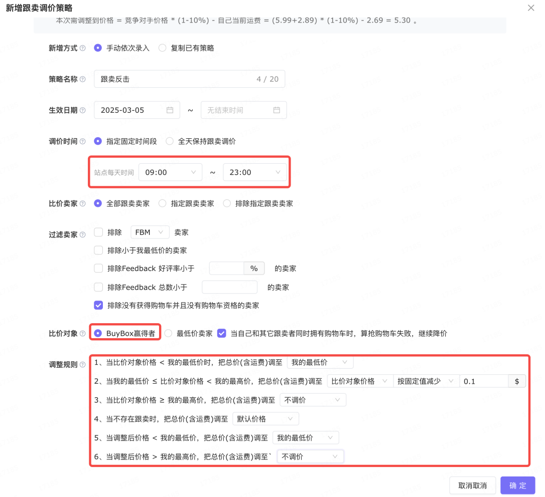 当亚马逊运营遇上DeepSeek：AI工具如何帮我们打赢“夜间跟卖”攻防战？