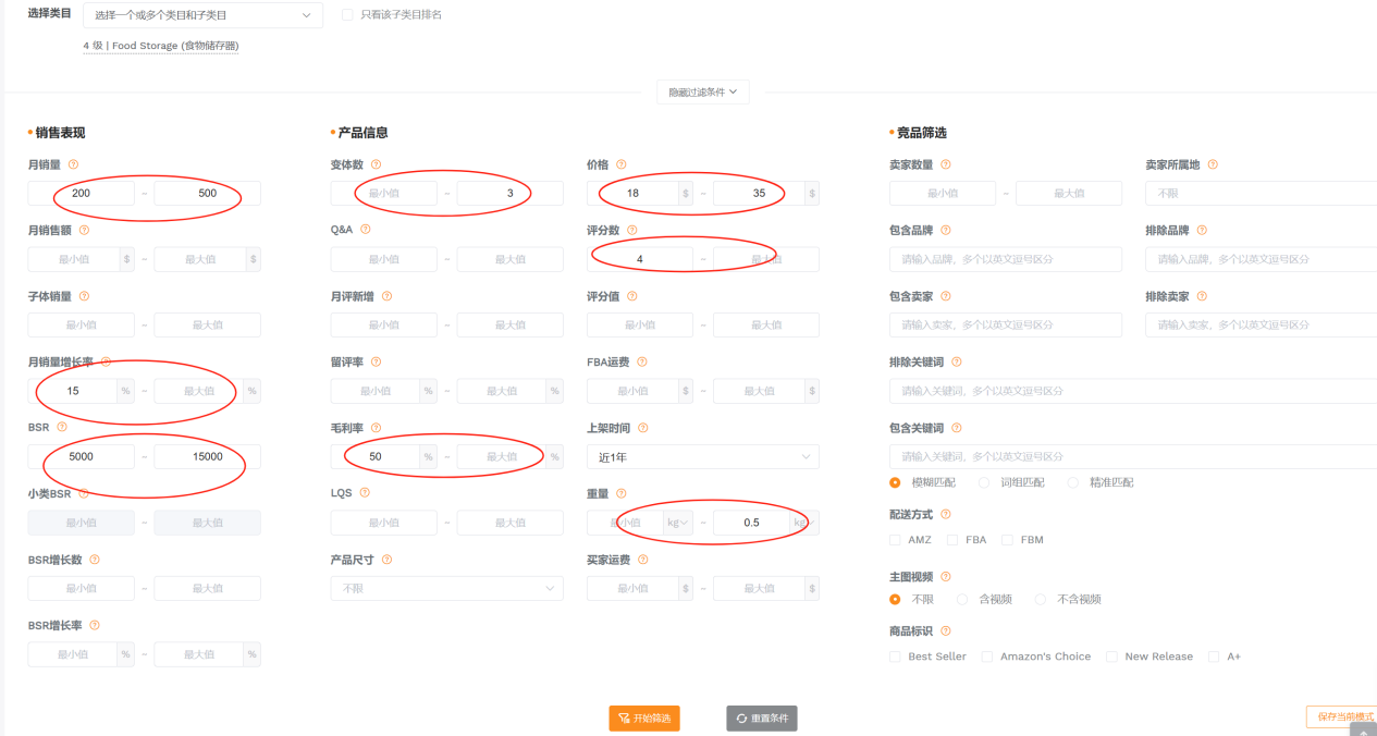 选品没有任何头绪的新手卖家，用DeepSeek+卖家精灵很有参考性！
