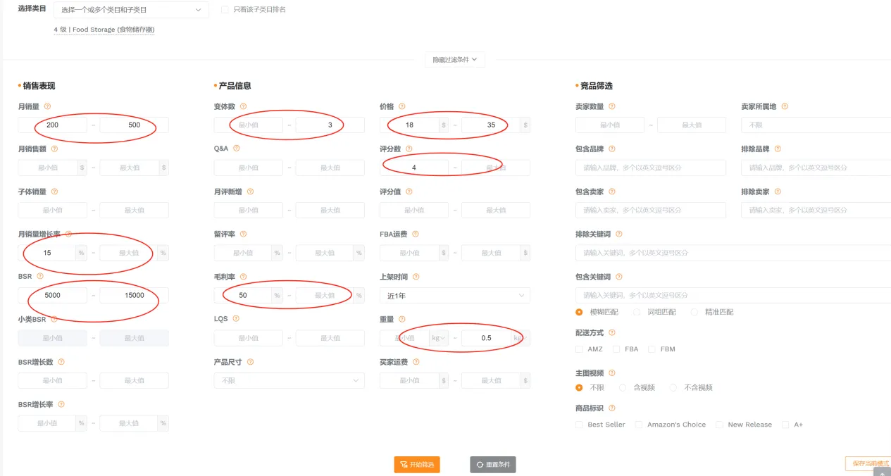选品没有任何头绪的新手卖家,用DeepSeek+卖家精灵很有参考性!
