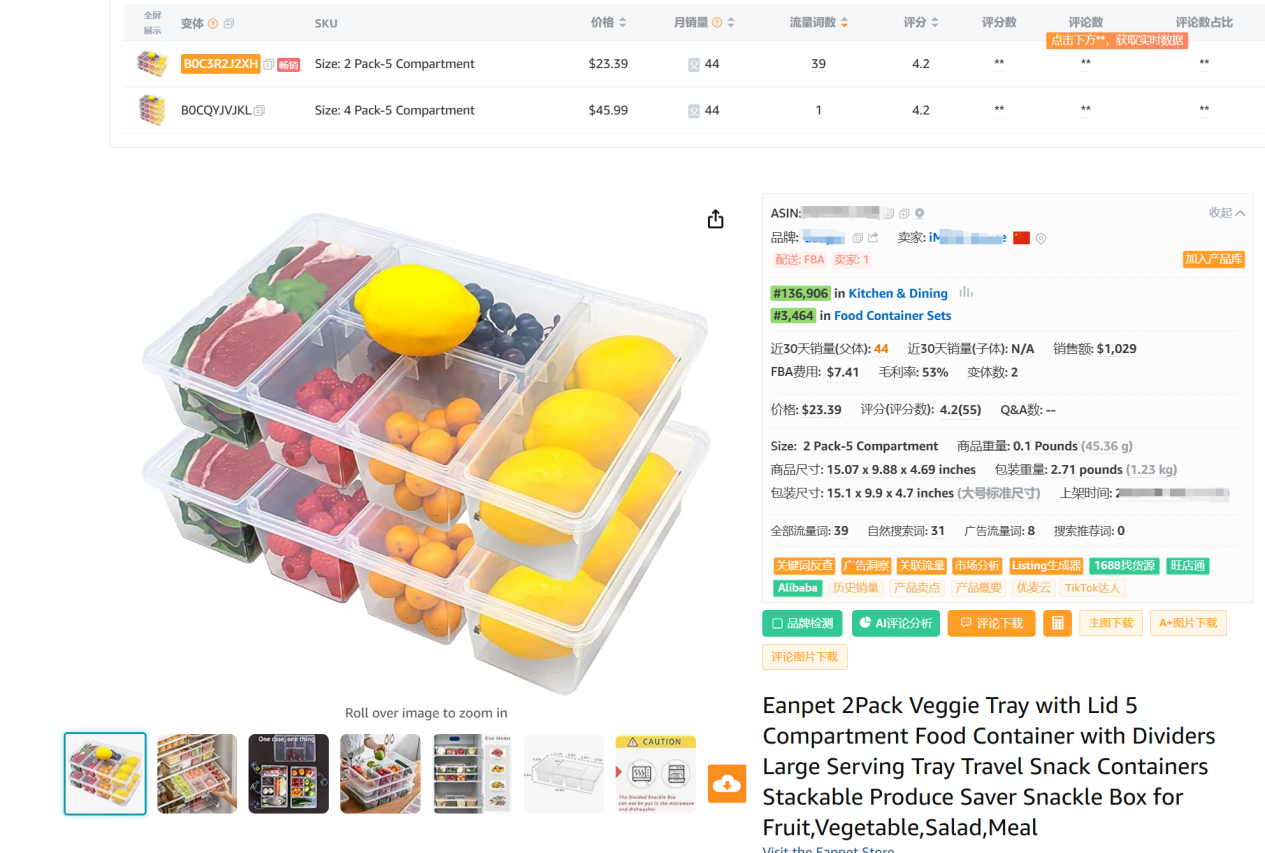 选品没有任何头绪的新手卖家，用DeepSeek+卖家精灵很有参考性！