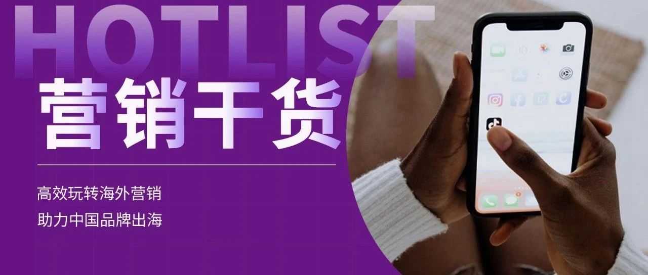 细分赛道产品如何在TikTok卖火卖爆？