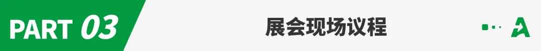 跨境年度盛会倒计时一天，请收藏这份 CHWE 逛展攻略！