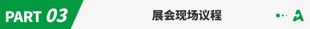 跨境年度盛会倒计时一天，请收藏这份 CHWE 逛展攻略！