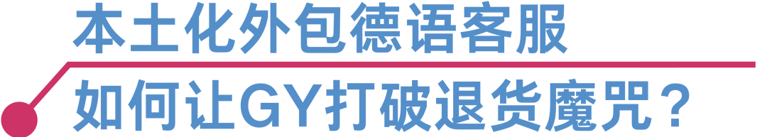 健身器材出海德国频遭退货，竟是因为...