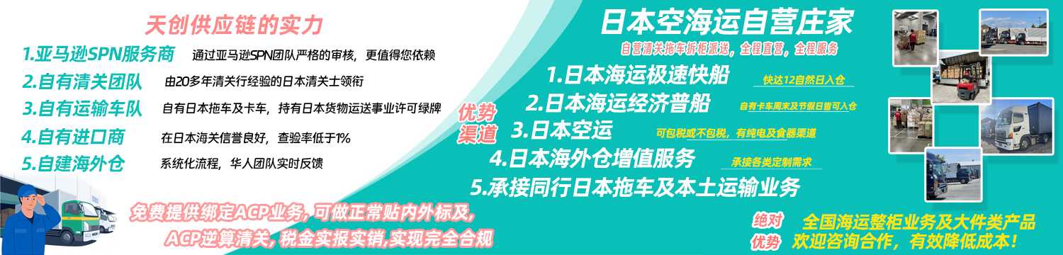 亚马逊日本站费用新规倒计时！卖家如何抢占先机？