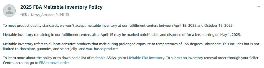 亚马逊FBA又出新规！4月15日起，这类产品直接拒收！