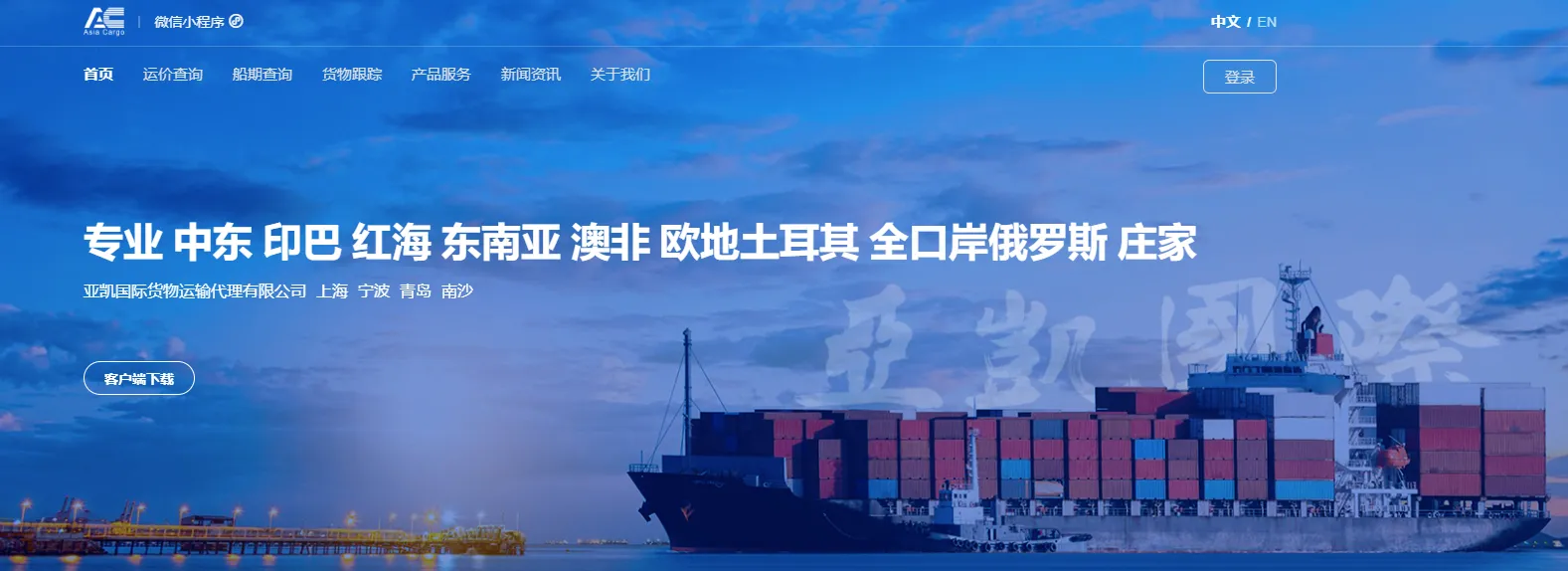 亚凯国际