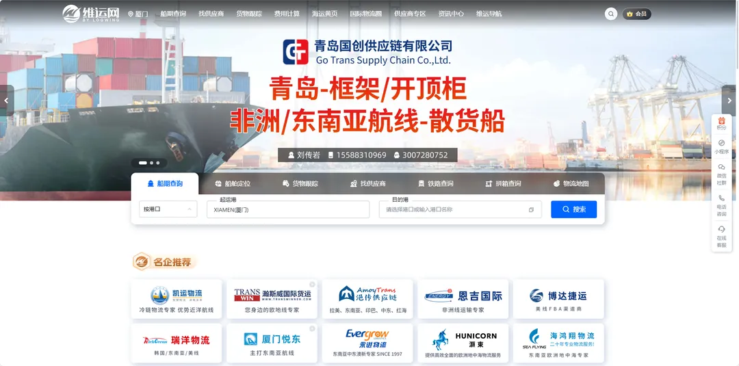 维运网