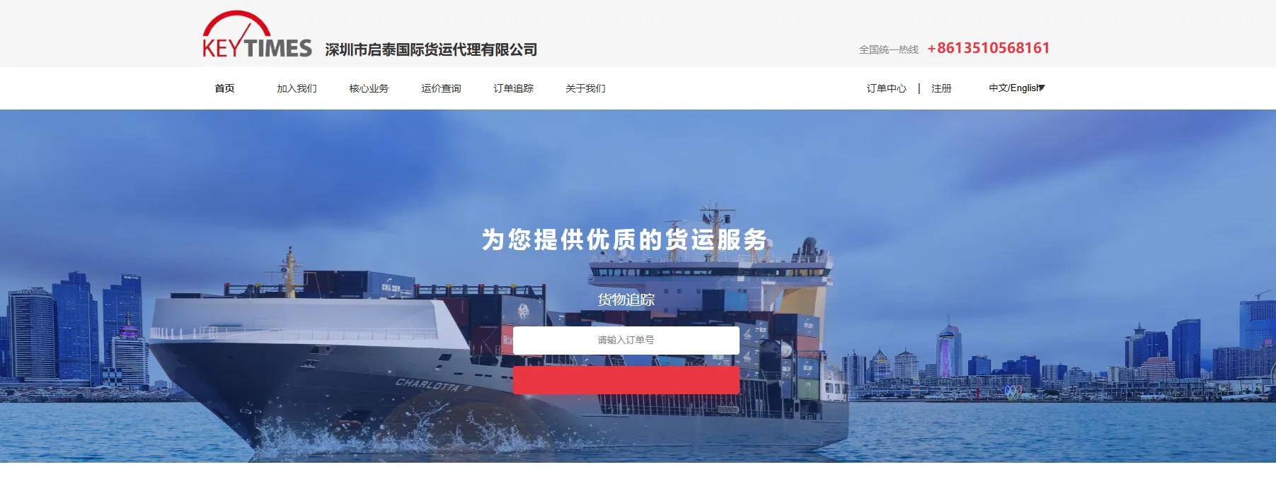启泰国际