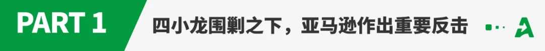“焦虑”的亚马逊，盯上了独立站卖家