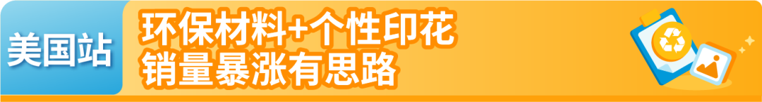 销量飙升168%！亚马逊这个类目产品在2025迎来爆发式增长！