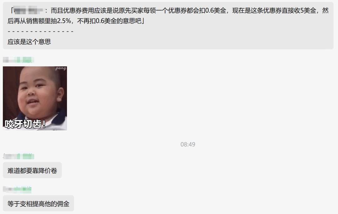 亚马逊优惠券费用重大改革，6月生效！