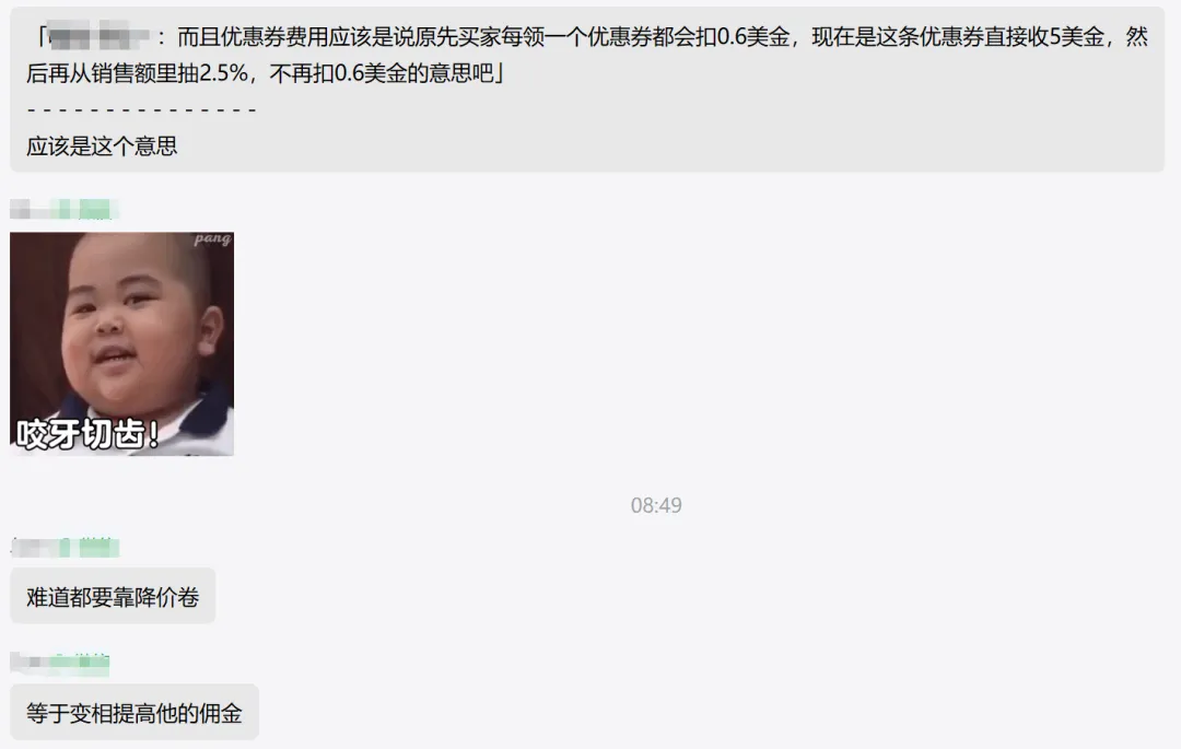 亚马逊优惠券费用重大改革,6月生效!