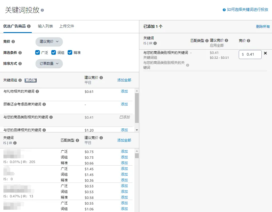 亚马逊广告省钱攻略:七大捡漏玩法大揭秘
