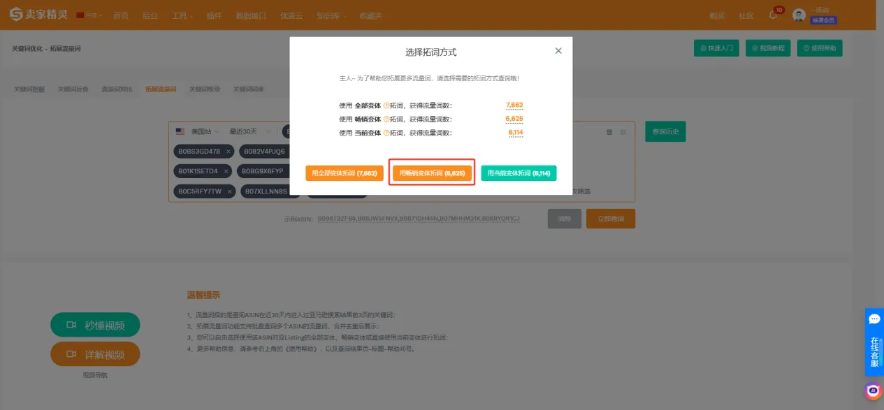 亚马逊标题SEO困局:DeepSeek教我4步提升32%自然流量