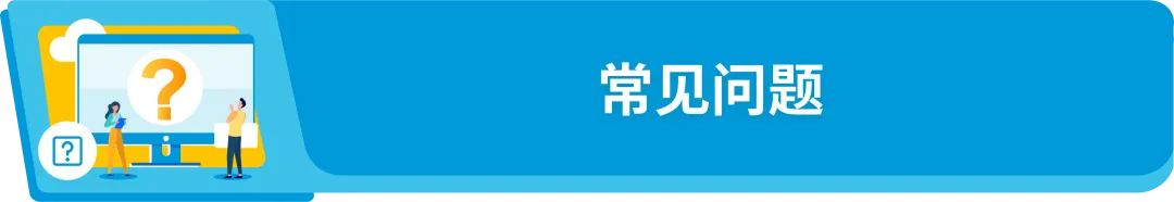 请速自查!欧洲增值税强制措施已生效,亚马逊卖家合规重点详解