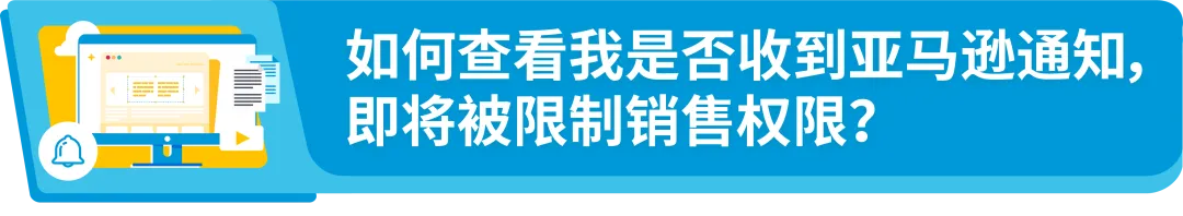 请速自查!欧洲增值税强制措施已生效,亚马逊卖家合规重点详解