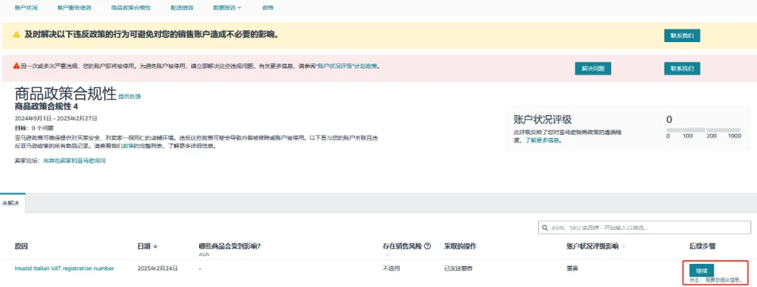请速自查!欧洲增值税强制措施已生效,亚马逊卖家合规重点详解