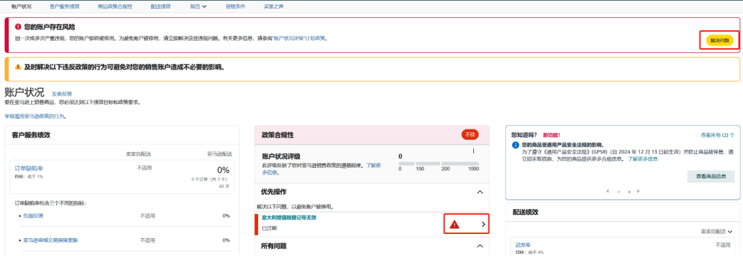 请速自查！欧洲增值税强制措施已生效，亚马逊卖家合规重点详解