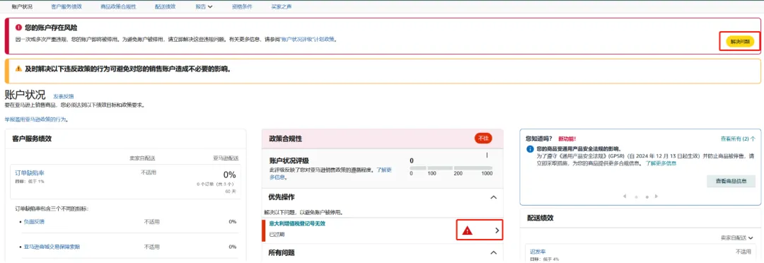 请速自查!欧洲增值税强制措施已生效,亚马逊卖家合规重点详解