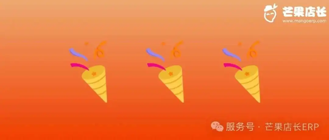 喜报 | 芒果店长荣获“Yandex2024年度优秀ERP合作伙伴”