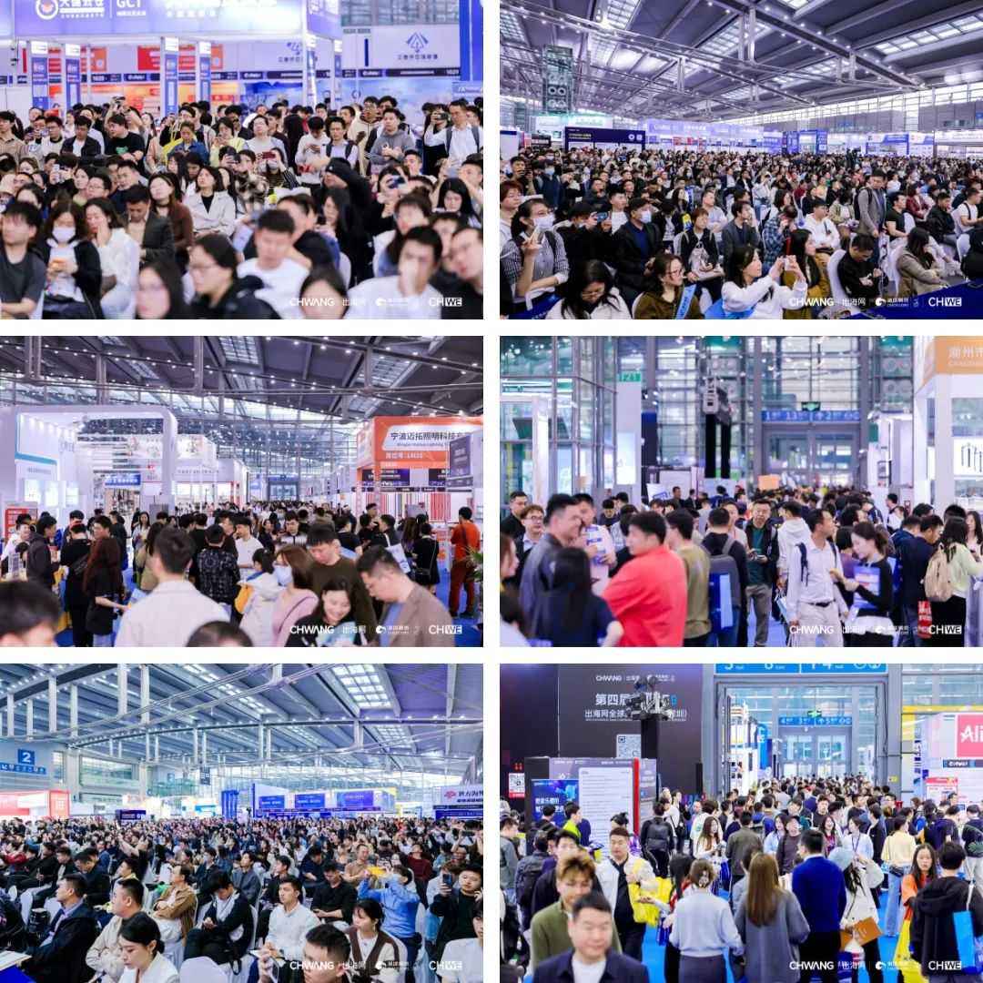 18W人次参会！第四届CHWE出海网全球跨境电商展圆满落幕！