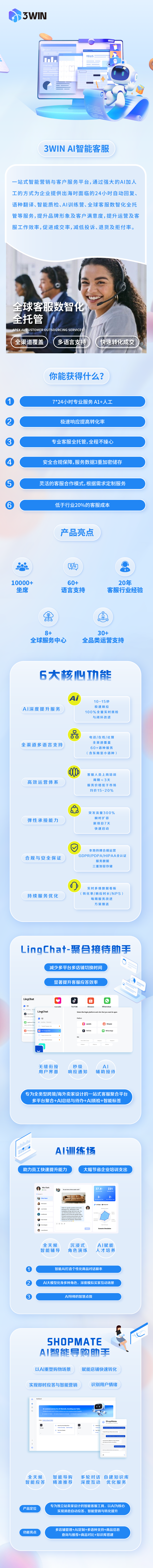 服务优势.png