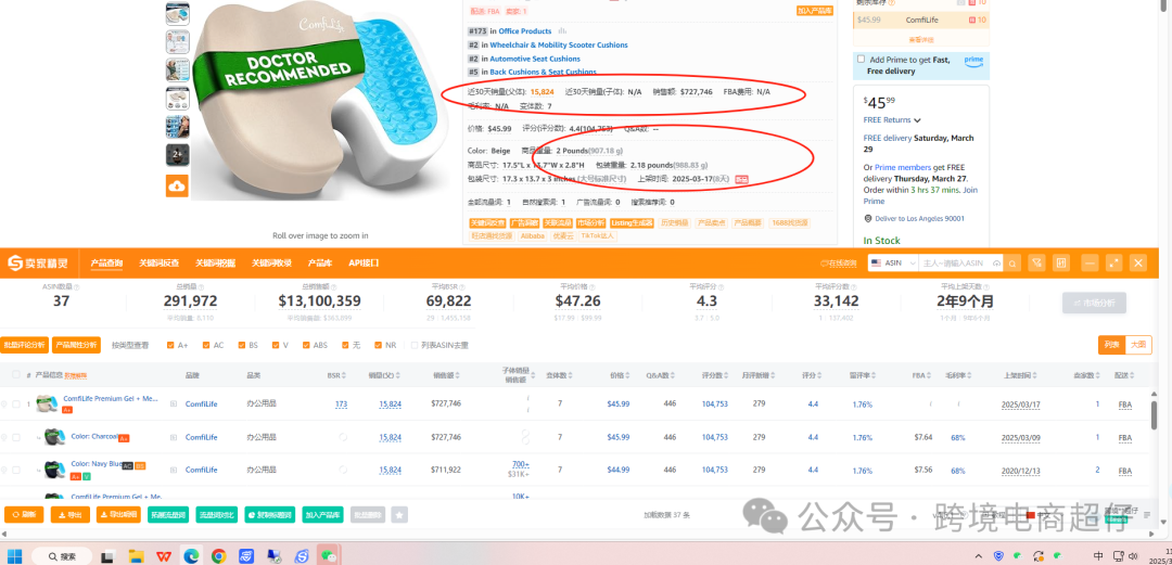 2025.03.25亚马逊选品推荐(仅供参考):