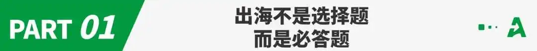 瞄准千亿市场，又一3C黑马在东南亚狂飙！