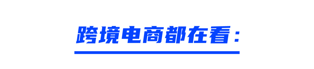 大咖课堂 | 境内外公司联动助力企业享受跨境金融政策红利