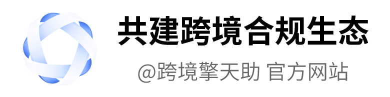 大咖课堂 | 境内外公司联动助力企业享受跨境金融政策红利