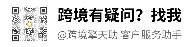 大咖课堂 | 境内外公司联动助力企业享受跨境金融政策红利
