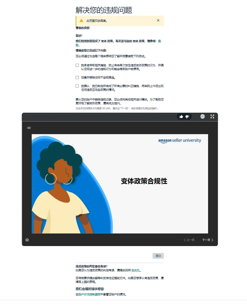 90%亚马逊卖家踩过的变体违规坑,你还在犯吗?