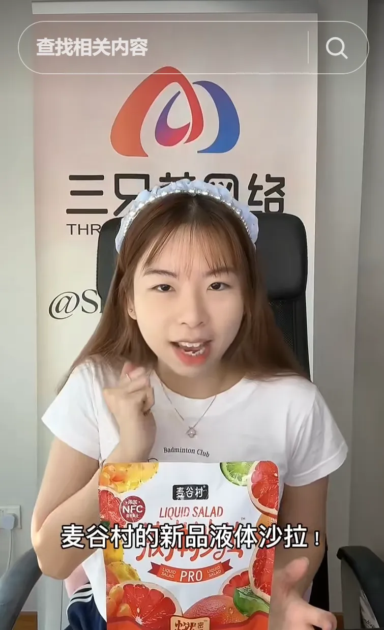 小杨哥回归！重磅开启TikTok东南亚招商