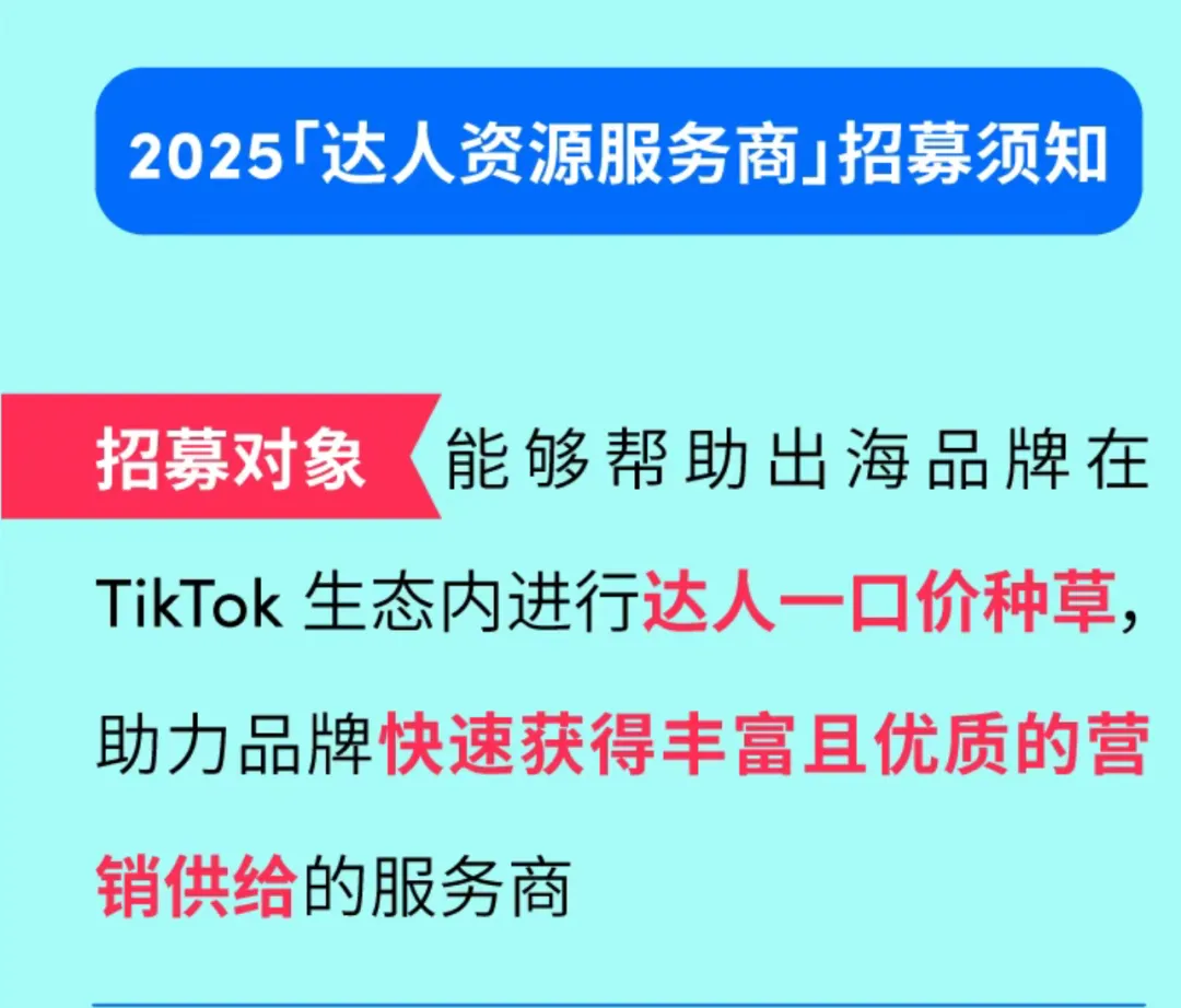 小杨哥回归！重磅开启TikTok东南亚招商