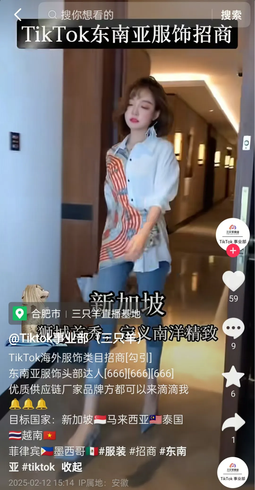 小杨哥回归！重磅开启TikTok东南亚招商
