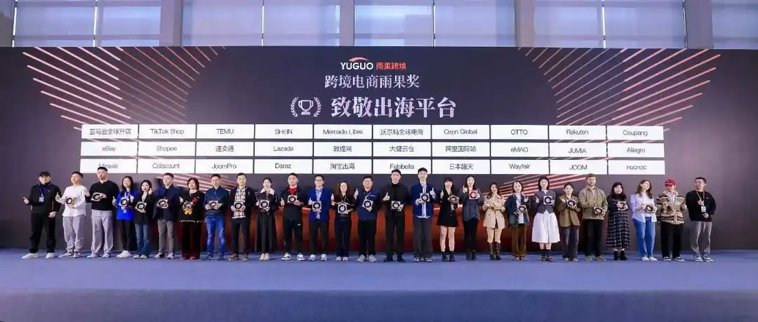 获奖喜报!跨境电商的“奥斯卡”,退易帮的实力见证