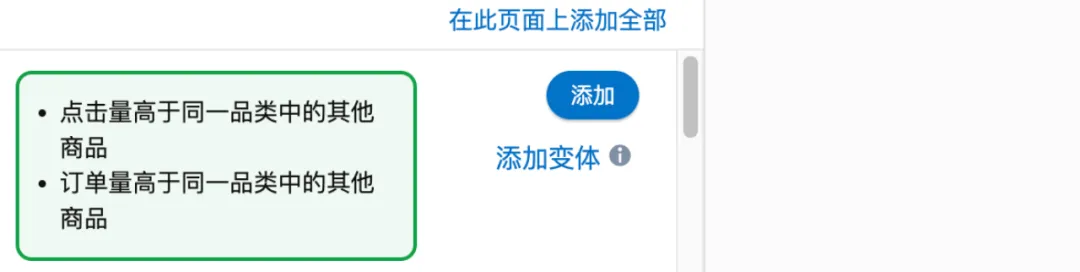 亚马逊广告新玩法，抓住流量红利，甩开对手！