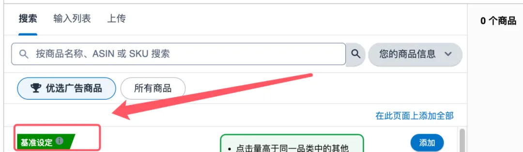 亚马逊广告新玩法，抓住流量红利，甩开对手！