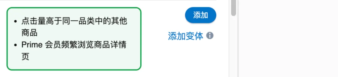 亚马逊广告新玩法，抓住流量红利，甩开对手！